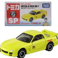 在飛比找蝦皮購物優惠-Tomica Dream Sp 頭文字 D Fd3S Rx-