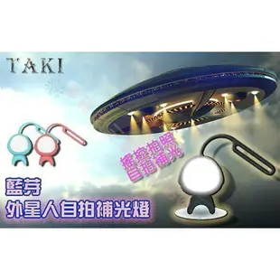 @貨比三家不吃虧@ Taki 外星人補光 自拍器 藍芽無線拍照 三色光源 搖控拍照 冷暖 雙色光 自拍 美顏 美肌 直播