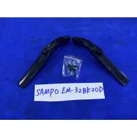 在飛比找蝦皮購物優惠-SAMPO 聲寶 EM-32BK20D 腳架 腳座 底座 附