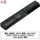 電池 適用於 ASUS 華碩 A32-X401 f401a X301A X401A X501A x401eb82a 電池