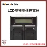 在飛比找蝦皮購物優惠-【數位小熊】ROWA FOR Panasonic BLC12