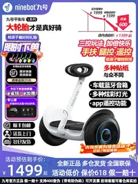 在飛比找樂天市場購物網優惠-ninebot小米九號電動平衡車兒童成人智能腿控新款平衡車L
