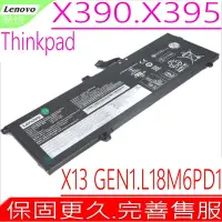 在飛比找Yahoo奇摩購物中心優惠-Lenovo X390 X395 聯想 電池適用 Think