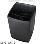 SHARP夏普 SHARP夏普【ES-G17AT-S】17公斤變頻洗衣機(含標準安裝)