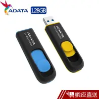 在飛比找蝦皮商城優惠-威剛 ADATA UV128/128GB USB3.2 12