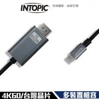 在飛比找Yahoo奇摩購物中心優惠-INTOPIC 廣鼎 CB-CTH-03 Type-C 轉 