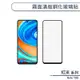 紅米Note 10S 霧面滿版鋼化玻璃貼 保護貼 防指紋 保護膜 鋼化膜 9H鋼化玻璃