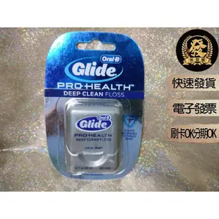 Oral-B Glide 深層潔淨牙線 40M 歐樂B 深層潔淨 歐樂B牙線【揪發購】牙線