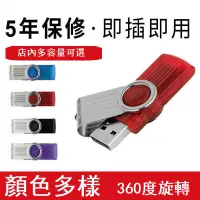 在飛比找蝦皮購物優惠-隨身碟USB1G 2G 4G 8G免費退換辦公企業批發禮品