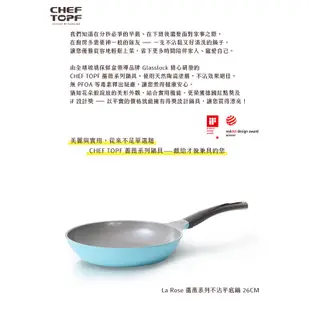 韓國 Chef Topf 薔薇系列26公分不沾平底鍋-藍【限宅配出貨】(陶瓷塗層/環保塗層)