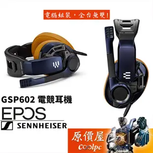 Epos & Sennheiser GSP602(藍)電競耳機/有線/封閉式耳罩設計/可調節耳罩/降噪麥克風/原價屋