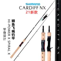 在飛比找蝦皮購物優惠-魚竿SHIMANO禧瑪諾21新款卡迪夫CARDIFF NX路