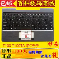 在飛比找露天拍賣優惠-限時特價 ASUS華碩T100 T100TA T100TC 