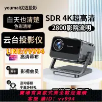 在飛比找樂天市場購物網優惠-可打統編 5g【云臺投影儀】4k超清家用HD高清臥室房間手機