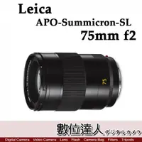 在飛比找數位達人優惠-LEICA 徠卡 平輸 萊卡 APO-Summicron-S