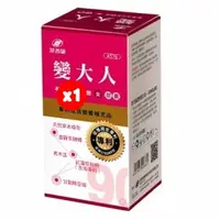 在飛比找PChome24h購物優惠-【港香蘭】變大人膠囊-女(90粒/盒).