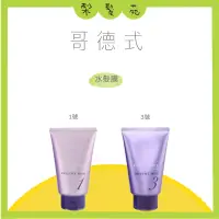 在飛比找蝦皮購物優惠-💈梨髮苑💈《 MIBON 哥德式》正品公司貨 造型乳系列 P