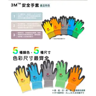 3M 兒童手套(3M 亮彩舒適型 止滑 / 耐磨 手套(XS-S-M-L-XL-XXL號) 透氣 防滑 3M成人手套