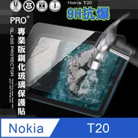 在飛比找PChome24h購物優惠-超抗刮 Nokia T20 專業版疏水疏油9H鋼化玻璃膜 平