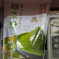 在飛比找蝦皮購物優惠-天仁茗茶綠茶粉 225g