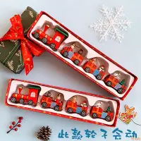 在飛比找樂天市場購物網優惠-圣誕禮物小火車兒童小禮品圣誕節擺件玩具裝飾品幼兒園禮盒包裝