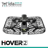 在飛比找樂天市場購物網優惠-【超值優惠包】Hover 2 空拍無人機 (掌上遙控單電版)