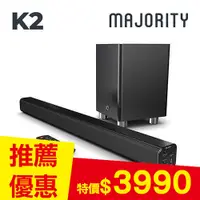 在飛比找良興EcLife購物網優惠-Majority K2 家庭劇院重低音喇叭