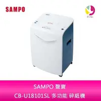 在飛比找Yahoo!奇摩拍賣優惠-分期0利率 SAMPO 聲寶 CB-U18101SL 多功能