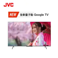 在飛比找燦坤線上購物優惠-JVC 50型4K QLED GoogleTV顯示器(50P