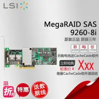 在飛比找Yahoo!奇摩拍賣優惠-LSI MegaRAID SAS 9260-8i 6GB 陣