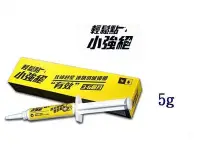 在飛比找Yahoo!奇摩拍賣優惠-【行家購物】輕鬆點小強絕5g 優惠特價中=另售一點絕~及螞蟻