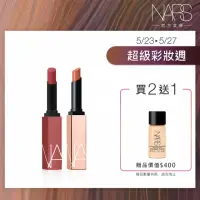 在飛比找momo購物網優惠-【NARS】特霧水光唇彩雙星組(小方條+激情過後水光唇膏)