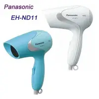 在飛比找PChome商店街優惠-Panasonic【EH-ND11】國際牌輕巧型速乾吹風機/