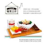 在飛比找松果購物優惠-YouR超微型積木-日式美食系列 日式拉麵 日式茶道 日式壽