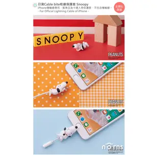 【日貨Cable bite咬線保護套 Snoopy】Norns 史努比 糊塗塔克 日本代購iPhone傳輸線防斷 咬咬