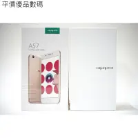 在飛比找蝦皮購物優惠-【平價優品】全新未拆封 歐珀 OPPO A57 /八核/5.