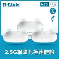 在飛比找Yahoo奇摩購物中心優惠-[三入組] D-Link 友訊 AQUILA PRO AI 