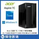 宏碁Acer Aspire ATC-1750 十核電腦 i5-13400/8GB/512GB SSD/Win11