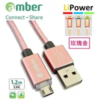 在飛比找momo購物網優惠-【amber】保護手機電池micro USB快速充電線(玫瑰