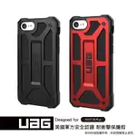 <現貨免運>UAG 頂級版 軍規 手機殼 保護殼 防摔 軍規 適用 SE2 SE3 SE IPHONE 8 7 6S