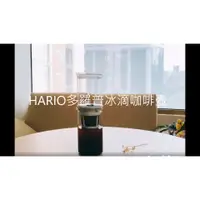 在飛比找蝦皮購物優惠-HARIO多羅普冰滴咖啡壺600ml/ 5杯