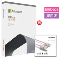 在飛比找PChome24h購物優惠-Office 2021 家用版盒裝+搭 ONPRO UC-T