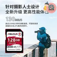 在飛比找Yahoo!奇摩拍賣優惠-高速128g記憶卡64g相機sd卡記憶卡記憶卡32g數位相機