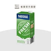 在飛比找蝦皮商城優惠-【雀巢】全脂牛奶 1000ML