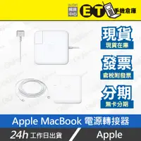 在飛比找蝦皮購物優惠-ET手機倉庫【原廠 蘋果 MacBook 充電器 45W 6