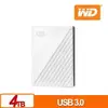 WD 威騰 My Passport 4TB(白) 2.5吋行動硬碟