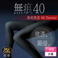 在飛比找momo購物網優惠-【MarCella 瑪榭】MIT-無痕40丹透明防爆線絲襪-