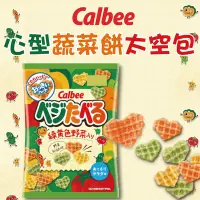 在飛比找Yahoo奇摩購物中心優惠-日本Calbee 加樂比 心型蔬菜餅太空包(55g)