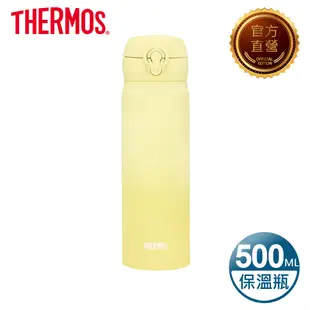 【THERMOS 膳魔師】不鏽鋼漸層超輕量彈蓋真空保溫瓶500ml-漸層黃(JNL-504-RGYL)