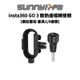 Sunnylife賽迪斯 insta360 GO 3 散熱邊框轉接頭 #橫拍豎拍 #兼具1/4接頭 現貨 廠商直送